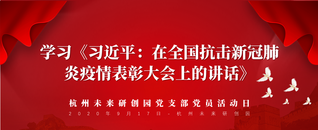 学习“省、市、区三级村（社区）组织换届工作会议”精神