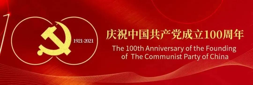 十月主题党会：重点学习“席大大在纪念辛亥革命110年大会上的讲话”，弘扬伟大建党精神，实现中华民族伟大复兴