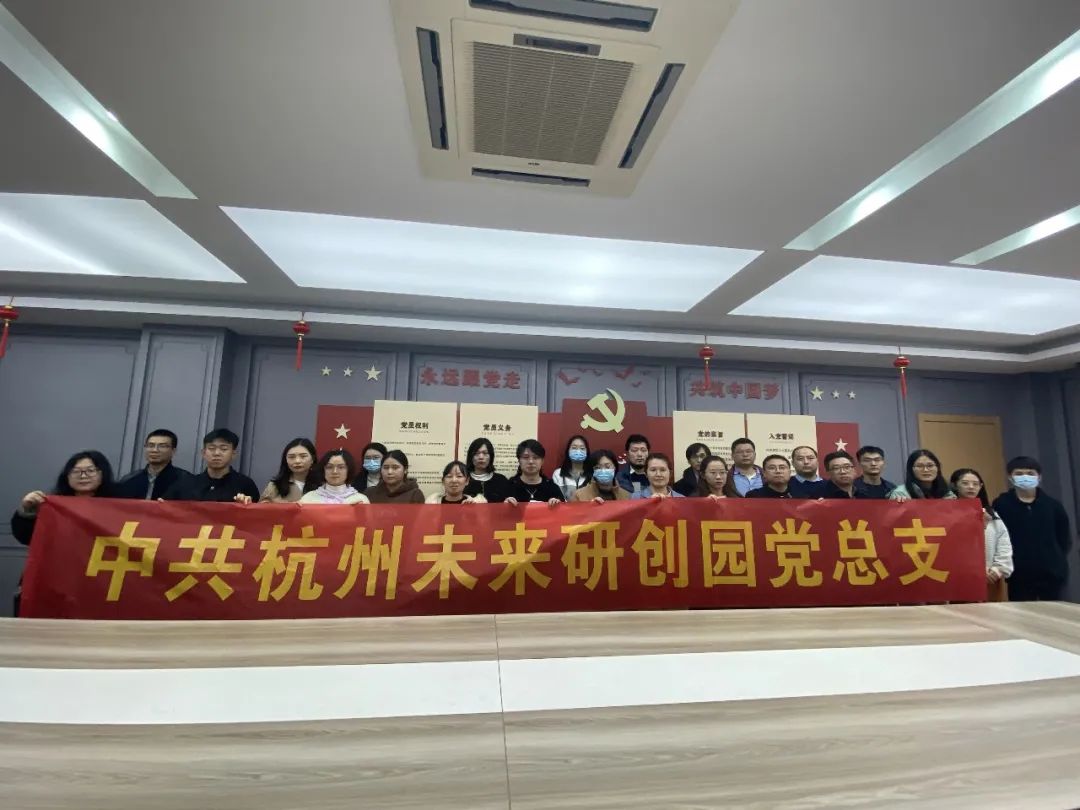 十一月主题党会：解读党的二十大报告